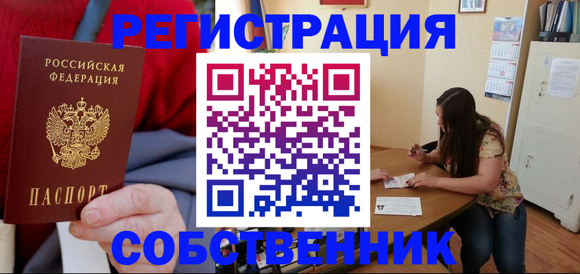 пропишу в квартире в Красноуральске