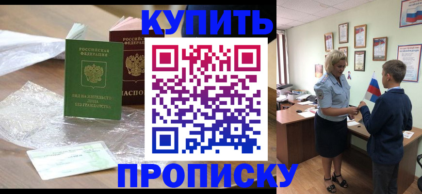 прописка для работы в Красноуральске