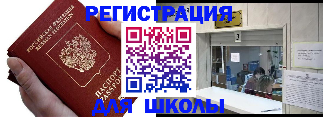 временная регистрация для всех в Красноуральске