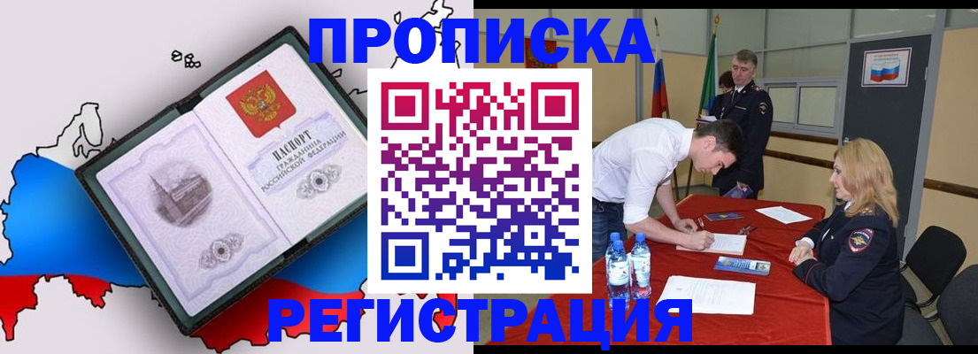 временная регистрация для всех в Красноуральске