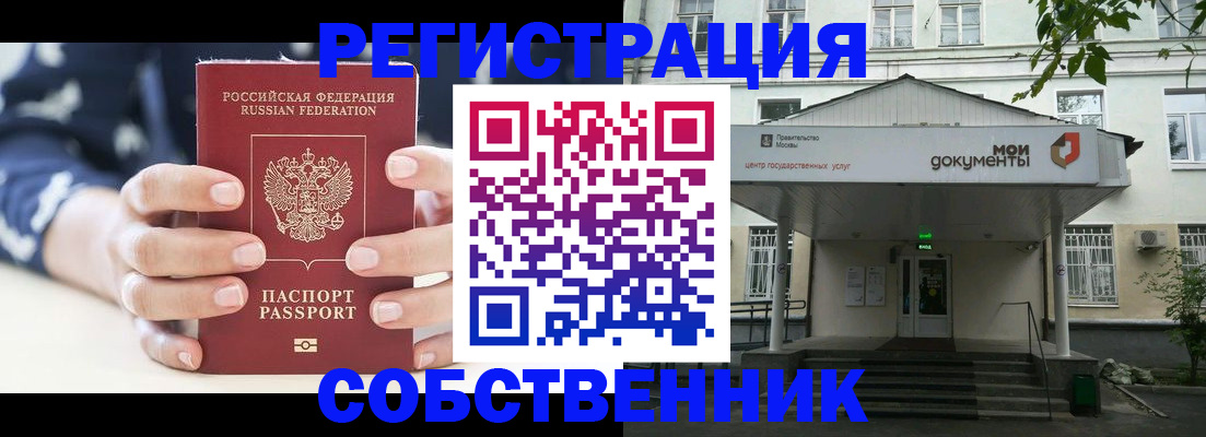 прописка для школы в Красноуральске