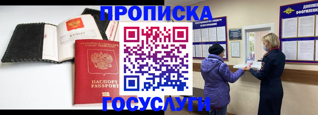 прописка штамп в Красноуральске