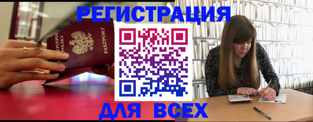 прописка штамп в Красноуральске