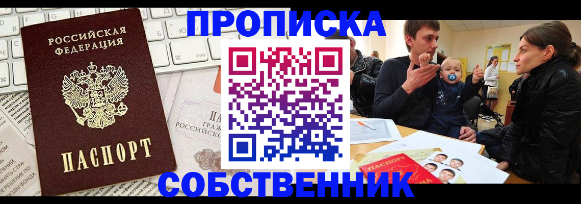 прописка гарантия в Красноуральске