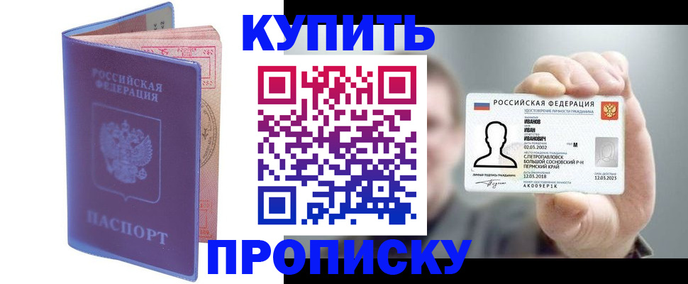 временная регистрация адрес в Красноуральске