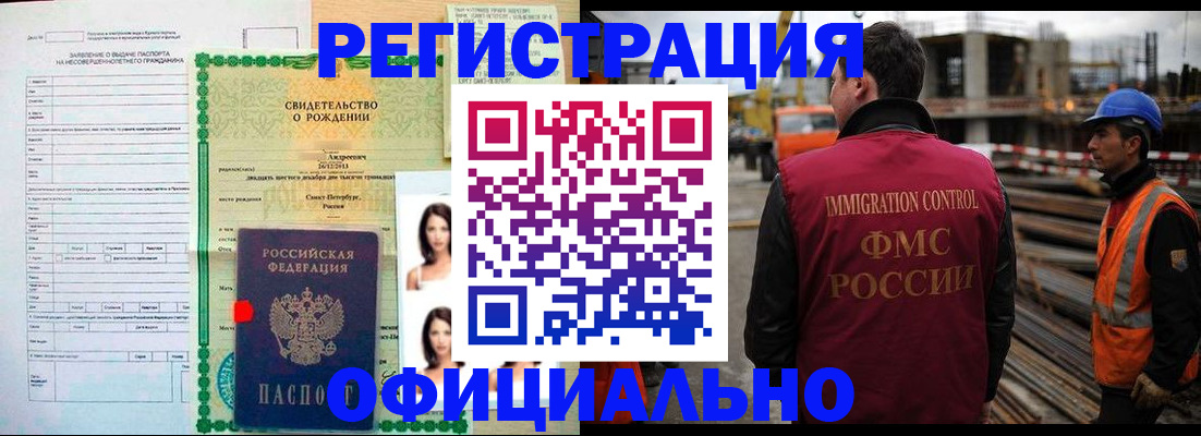 прописка для школы в Красноуральске
